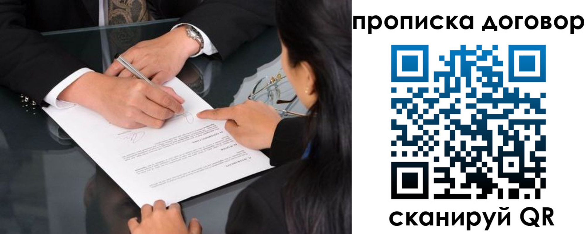 временная регистрация для школы в Кировске