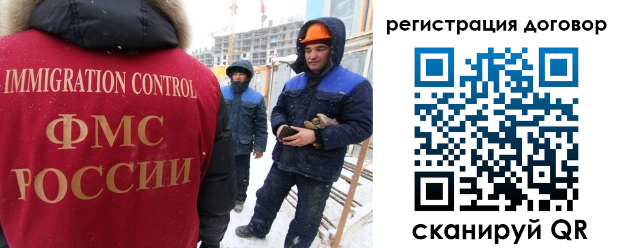 временная регистрация законно в Кировске