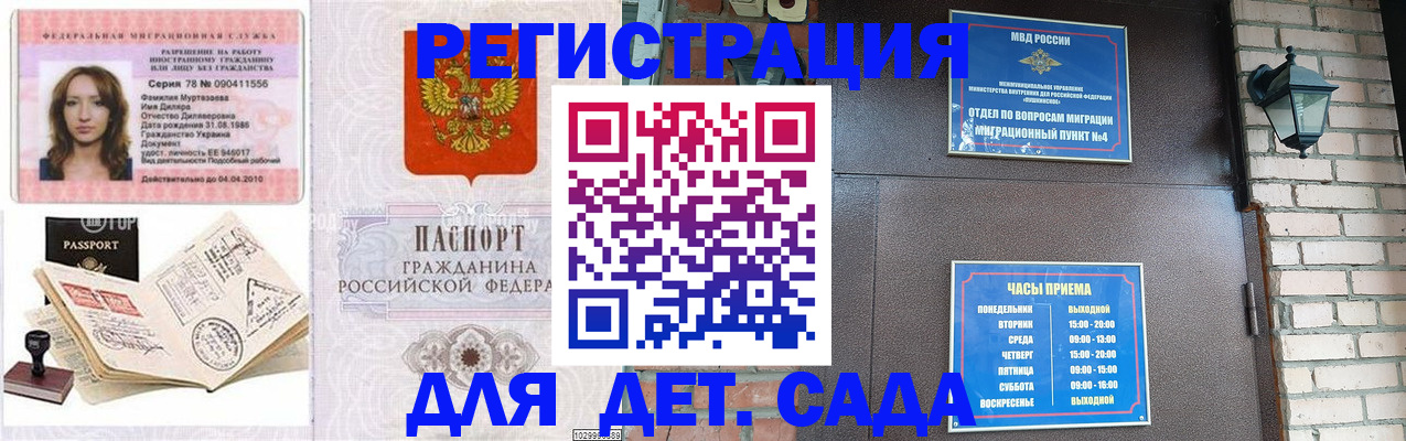 прописка поиск в Кировске