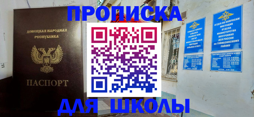 где прописаться в Кировске