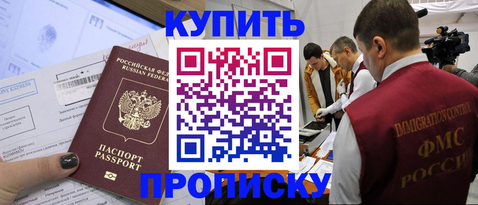 временная регистрация 2025 в Кировске