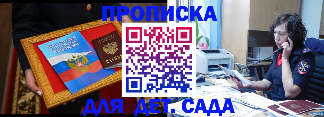 временная регистрация надежно в Кировске
