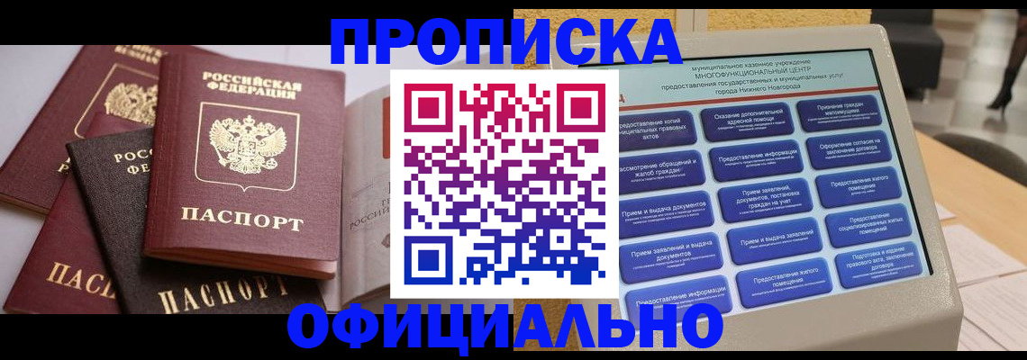 найти адрес прописки в Кировске