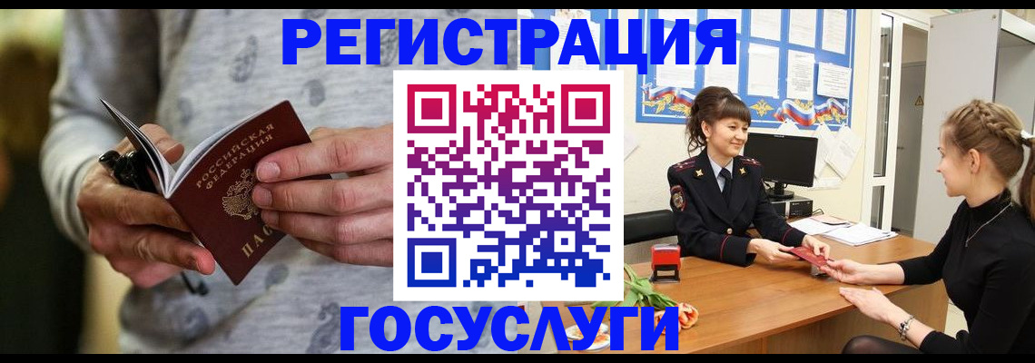 прописка гарантия в Кировске
